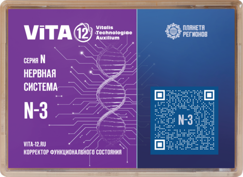 N-3  КФС